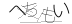 CAPTCHA